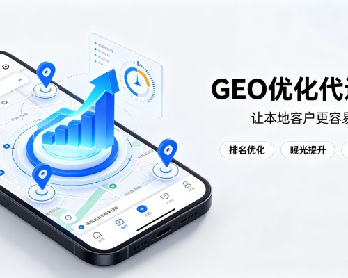 汉中GEO优化