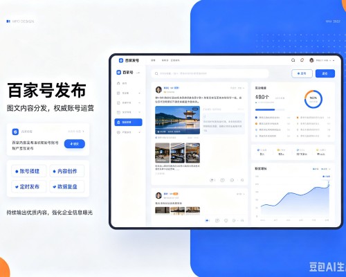 汉中百家号信息发布代运营